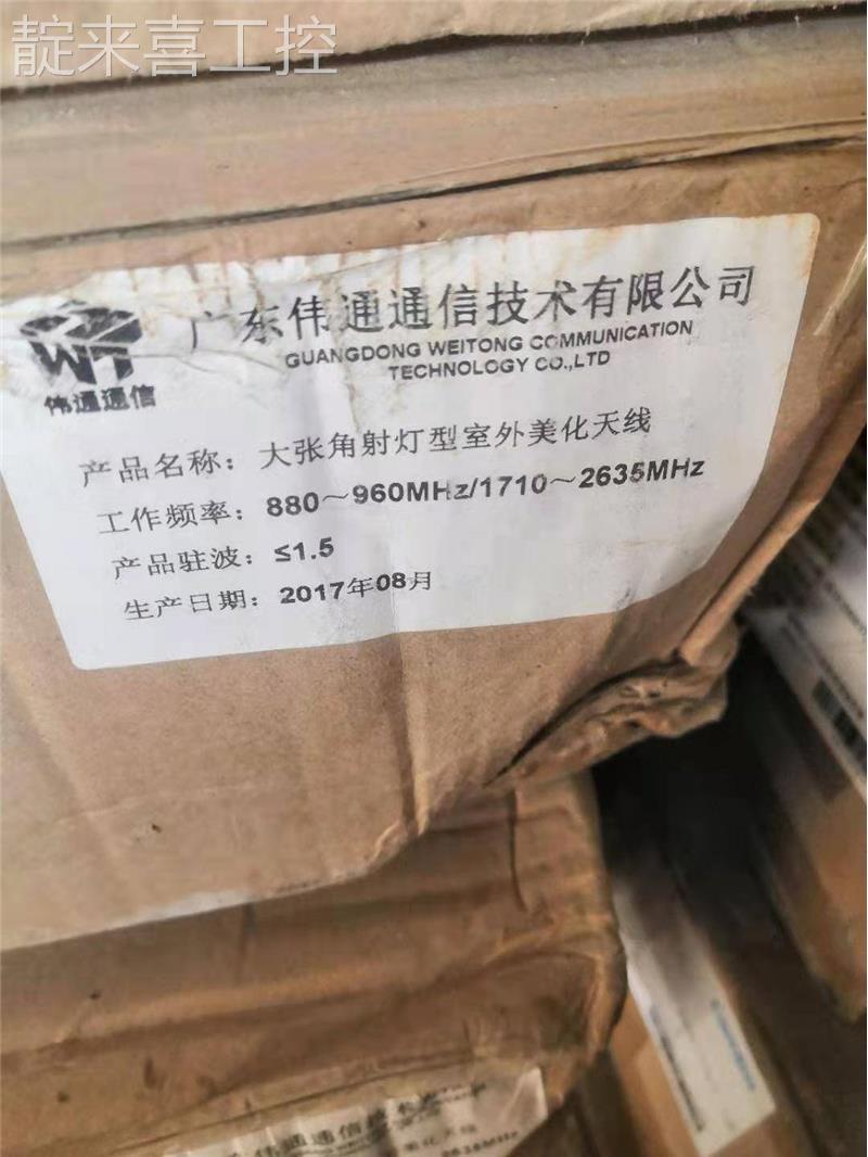 大张角单极化射灯包装 频段880-2635Mhz询价议价