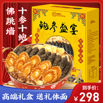 ten ten exhibo ten Bao large basin dish heated ready-to-eat golden soup Buddha jumping wall Zhengzong Official Flagship Store Gift Box Dress