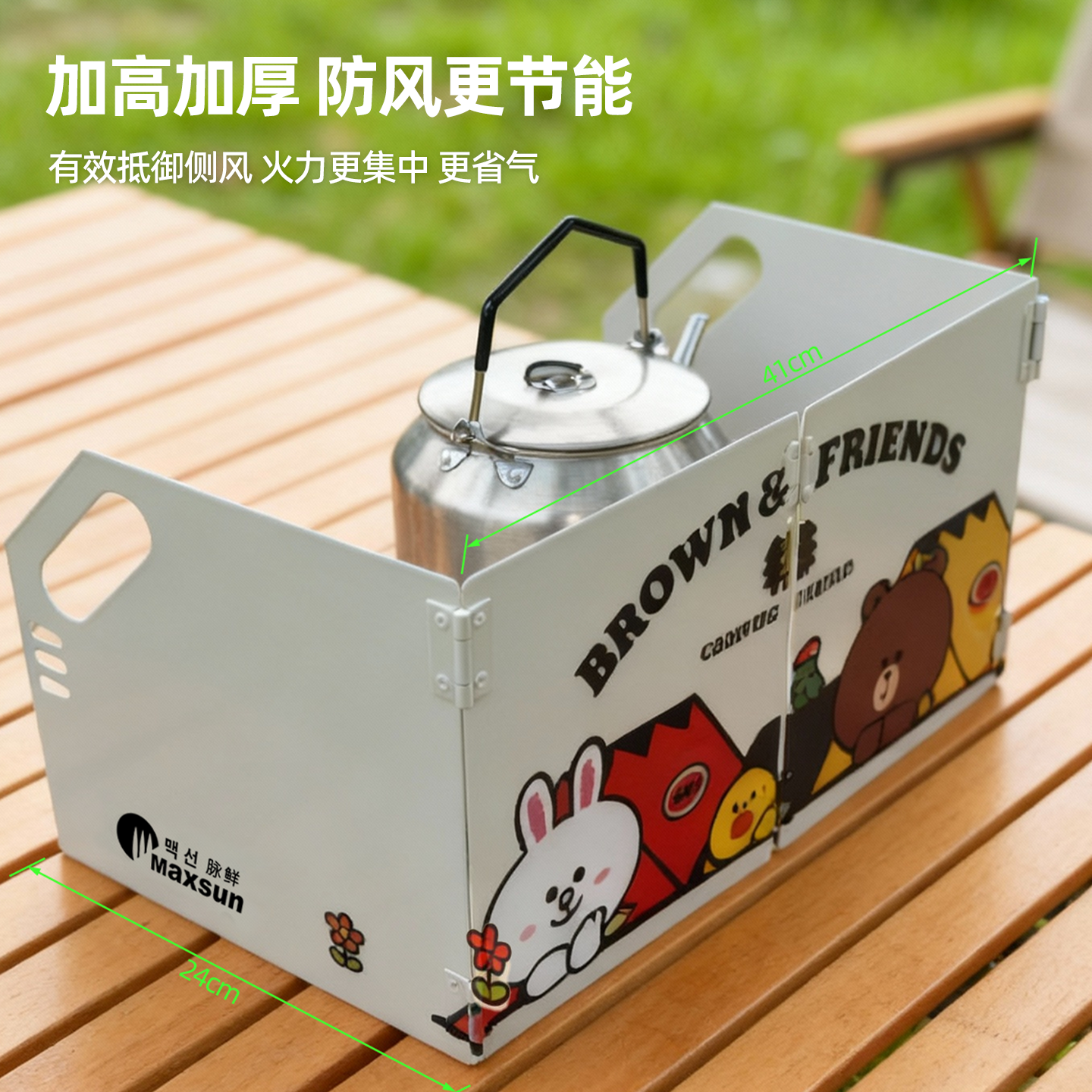 脉鲜布朗熊卡式炉挡风板折叠通用便携户外炉具防风围挡防风罩加厚,淘宝优惠券,粉丝福利购,淘宝优惠卷