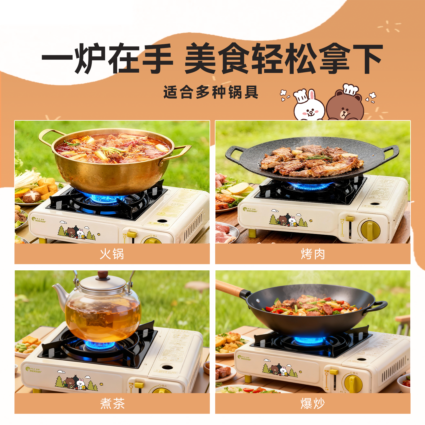 脉鲜卡式炉户外便携式布朗熊新款炉具燃气炉高颜值炉子露营炊具,淘宝优惠券,粉丝福利购,淘宝优惠卷