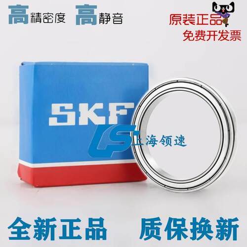 进口SKF轴承61908-2Z/C3 6908-2Z/C3 NR 2RSH 2RS1尺寸40*62*12 - 图0
