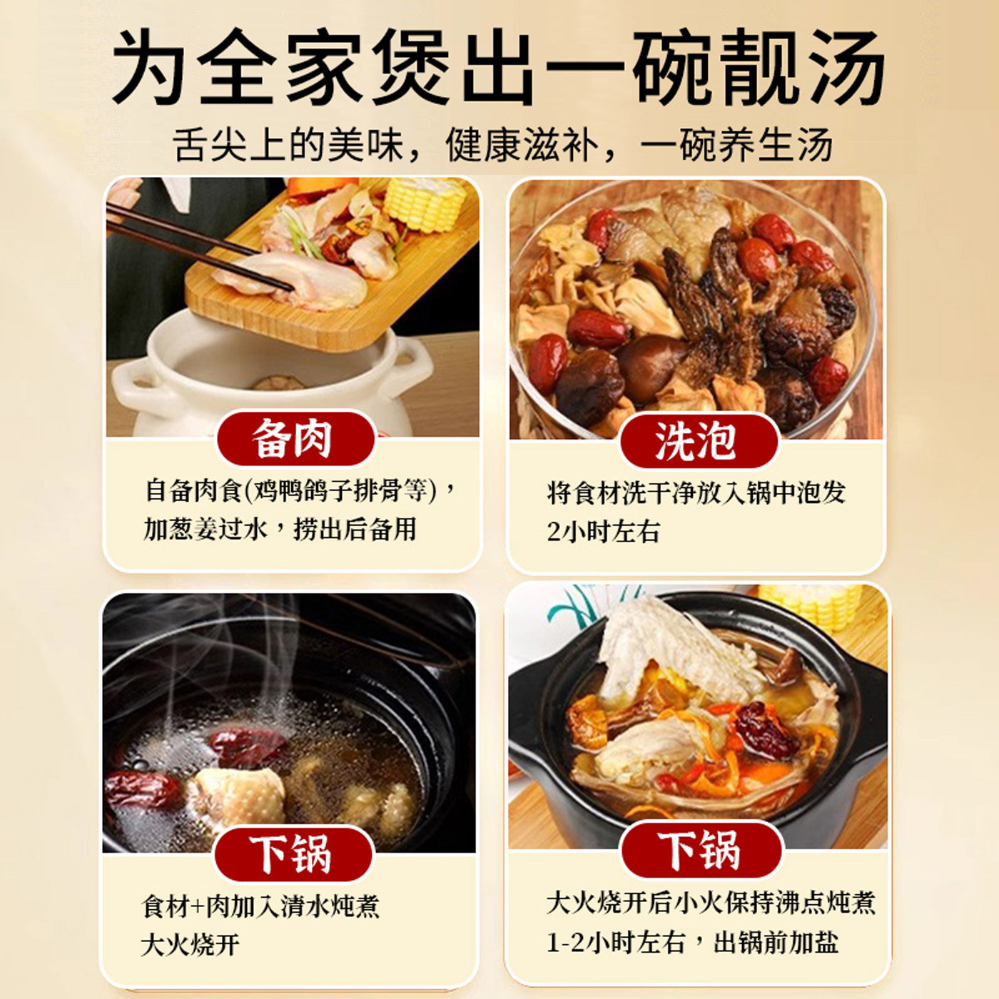 煲汤材料包黄芪当归党参组合装滋补养生炖鸡汤鸽子汤药膳材料汤包,淘宝优惠券,粉丝福利购,淘宝优惠卷