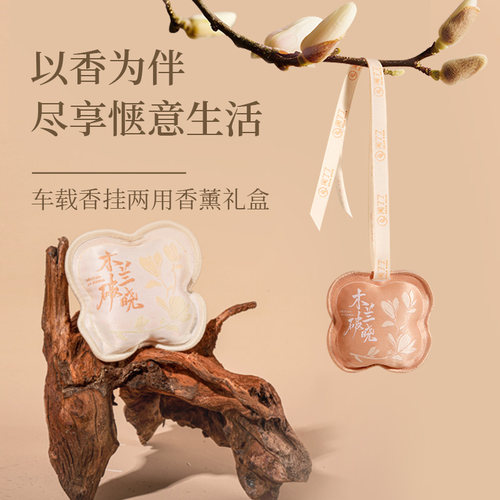 KKV闻了了木兰破晓系列无火藤条车载香薰室内卧室持久留香高级 - 图2
