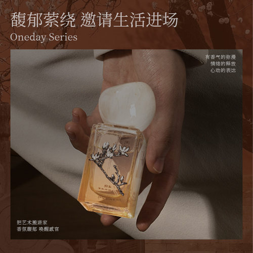 KKV闻了了木兰破晓系列无火藤条车载香薰室内卧室持久留香高级 - 图0