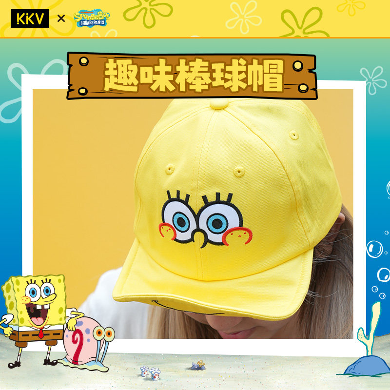 KKV联名海绵宝宝授权趣味棒球帽周边户外出行儿童亲子款鸭舌帽,淘宝优惠券,粉丝福利购,淘宝优惠卷