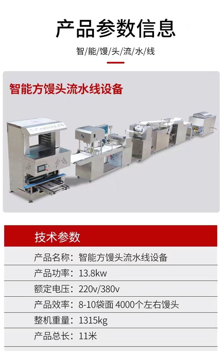 厂销商用馒头机生产流水线刀切馒头机摆盘一体机数控仿手工馒头品-图3