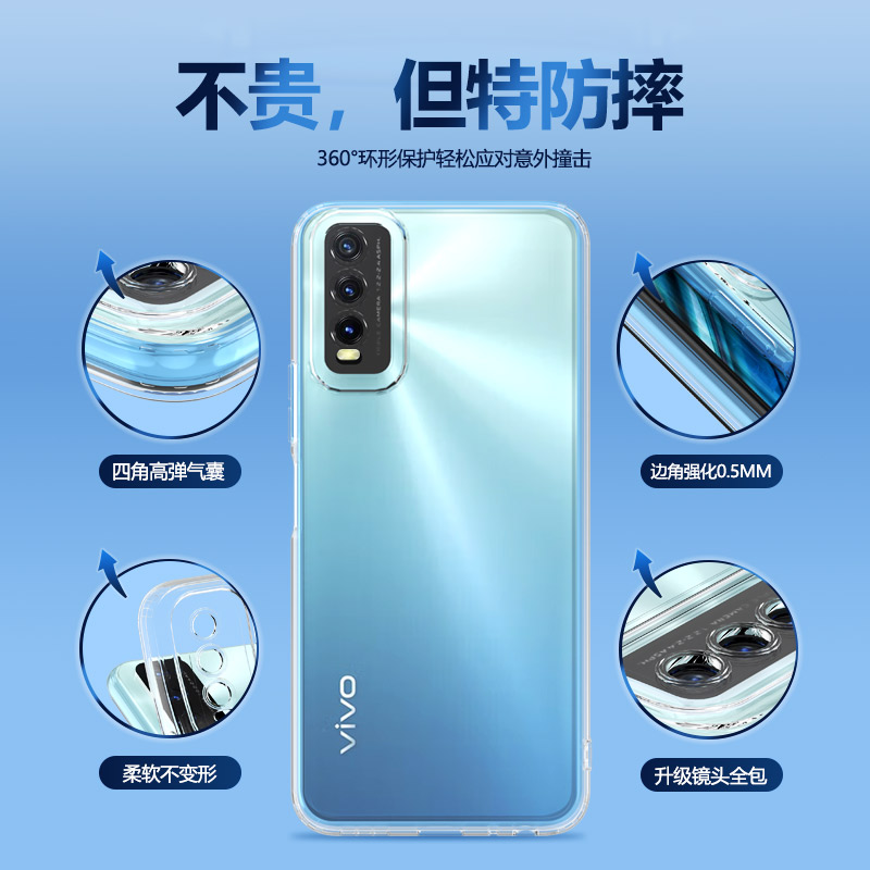 vivoy30手机壳y30g标准版新款透明硅胶vivo保护套voviy全包viviy防摔vovoy男viv0丫女v2034a步步高软外壳适用 - 图1