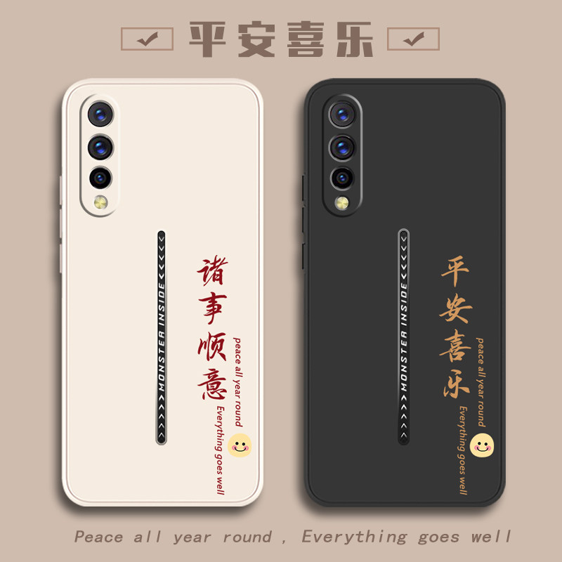 Suitable for iQOO mobile phone case iqoopro53