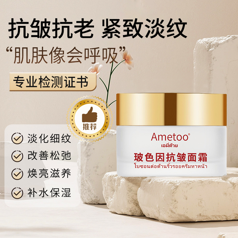 玻色因抗皱正品紧致面霜抗老紧致保湿补水淡化细纹嫩肤修复霜