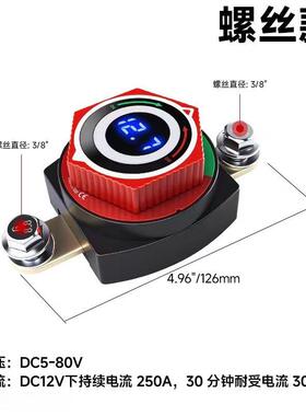 新款数显数汽车断电开关12V24V大电流电瓶负极柱头车改装电源开关