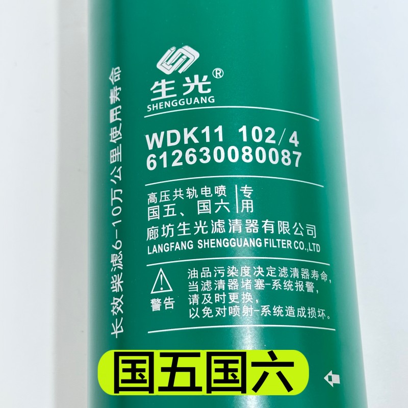 陕汽德龙新M3000X3000柴油滤芯0087长里程1000422382廊坊生光解放 - 图2