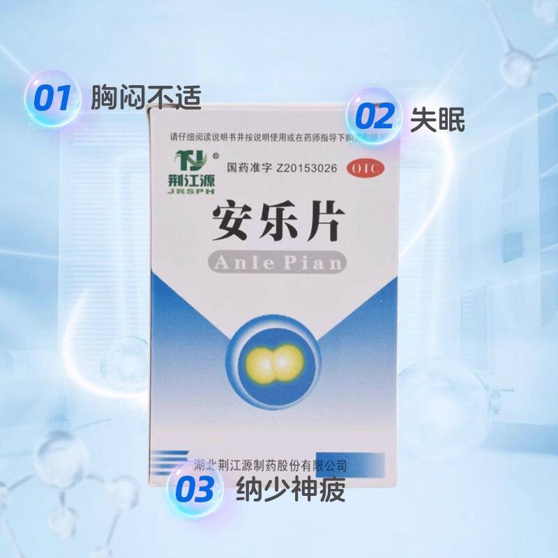 叶开泰大药房安神补脑