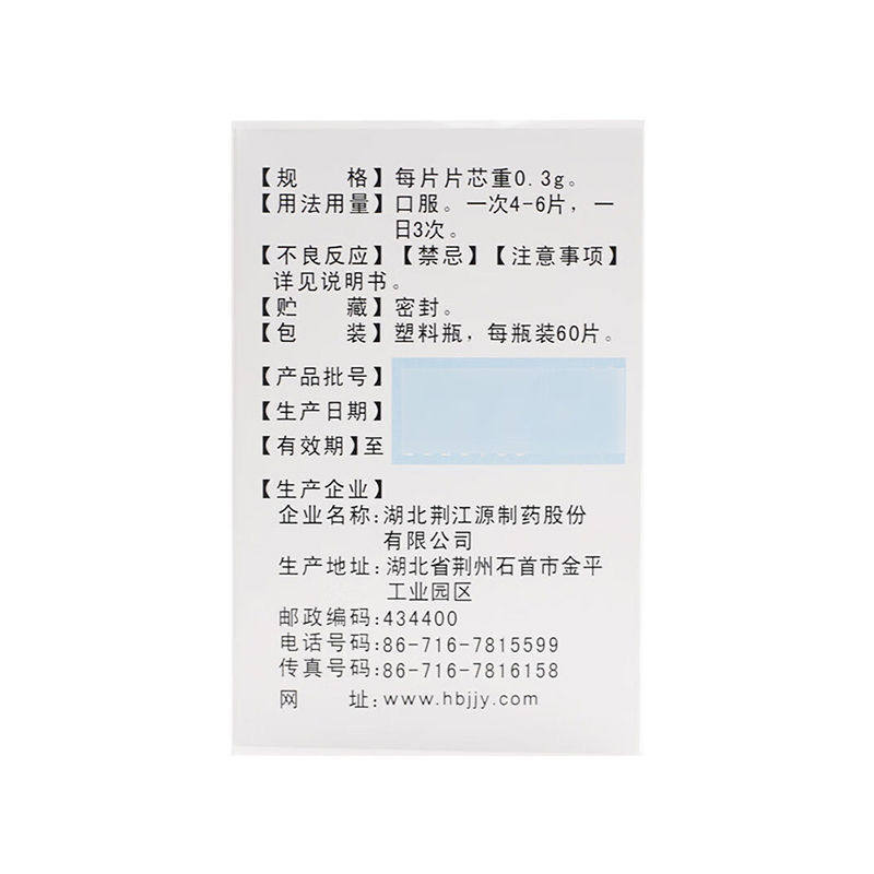  叶开泰大药房安神补脑