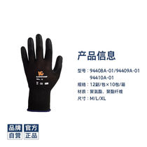 Stiffness (Kleenguard) G40 Universal Gloves Seamless Knit Liner PU Palm coated Lauprotect glove 1
