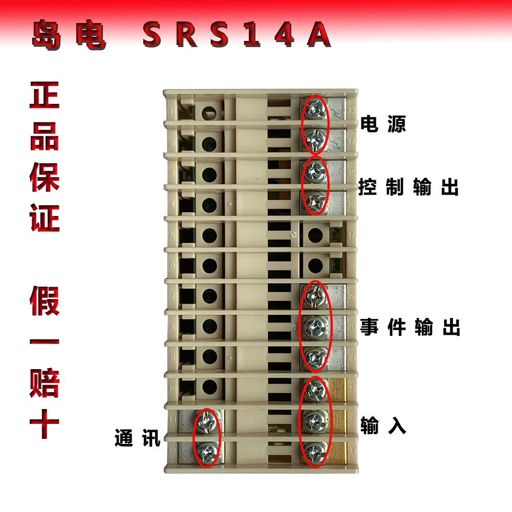 SRS14A/SRS12A/SRS11A/SRS13A日本温控表带485通讯-图2