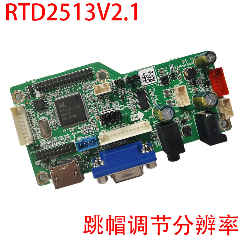 免写驱动RTD2513V2.1液晶显示器驱动板HDMI VGA免程序PC板工控板 - 图2