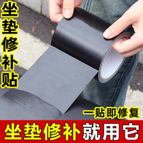 Cushion Repairs Subsidized Electric Car Leather Breaking Holes Repair Self-Adhesive Wrap Side Waterproof Wear Resistant Hands Ripping Black Burky Adhesive Tapes