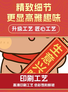 新年一二布布冰箱贴磁贴装饰过年氛围入户门贴万事如意对联磁吸贴