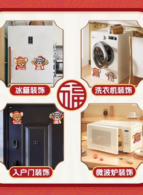 猫和老鼠平安快乐冰箱贴