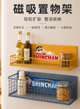 金属免打孔磁吸冰箱贴收纳盒