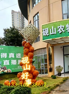 创意水果桌椅摆件玻璃钢柿子雕塑户外场景水果篮仿真橘子模型雕塑