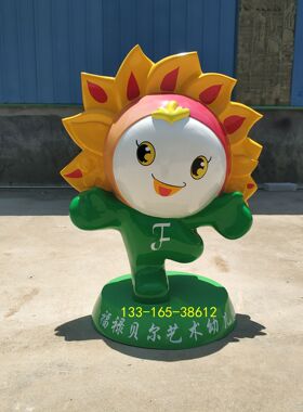 大型公仔美陈摆件卡通玻璃钢雕塑企业形象吉祥物雕像广场雕塑定制