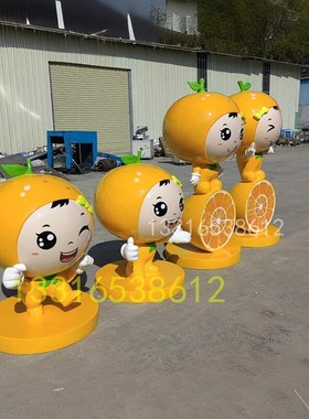 创意橘子卡通玻璃钢雕塑定制景区网红大型脐橙吉祥物模型水果人偶