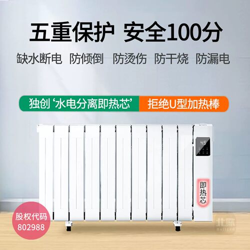北歌加水电暖器节能省电水暖气片插电取暖器家用注水式热智能变频 - 图3