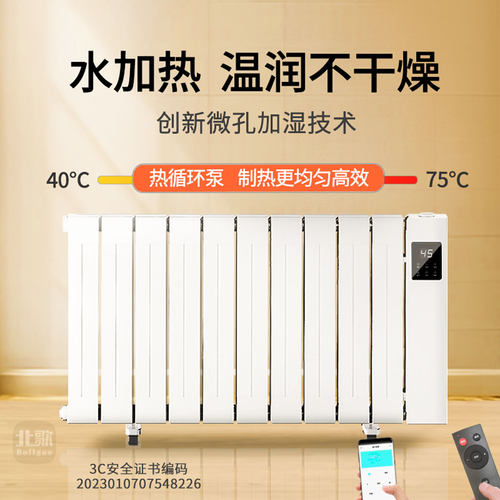 北歌加水电暖器节能省电水暖气片插电取暖器家用注水式热智能变频 - 图1