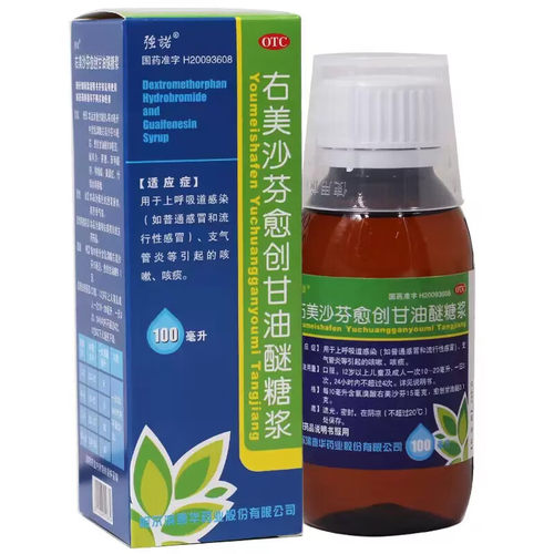 右美沙芬愈创甘油醚糖浆口服液止咳片氢溴酸右美沙分散片佑美沙芬 - 图3