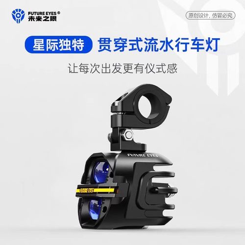 未来之眼星际X80适配贝纳利TRK552X远近光切线LED射灯喇叭爆闪 - 图2