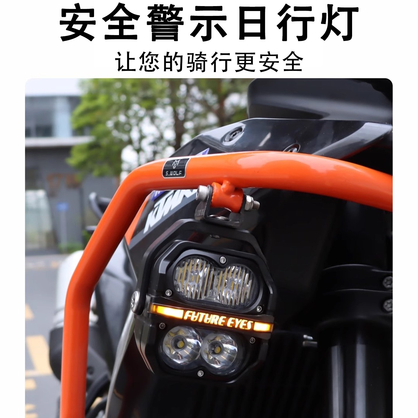 未来之眼星际Z4适配无极DS525X泛聚一体爆闪四珠强光超亮LED射灯,淘宝优惠券,粉丝福利购,淘宝优惠卷