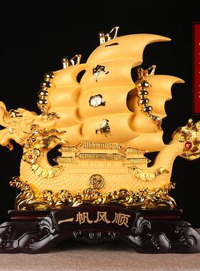 一帆风顺船摆件帆船开 业乔迁礼物高档客厅办公室前台饭店龙船装