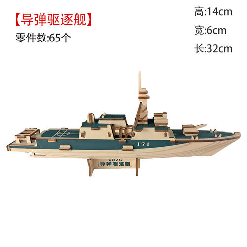 辽宁号航母模型战舰 木质仿真航空母舰拼装 军事军舰船模型辽宁舰 - 图2