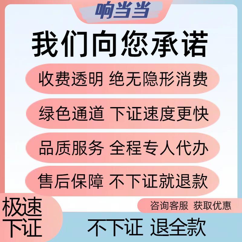 山西增值电信业务经营许可证全国ICP/EDI广播电视网络文化许可 - 图0