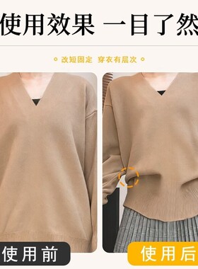 毛衣改短神器上衣改短可调节男女通用上衣塞衣服下摆神器隐形固定