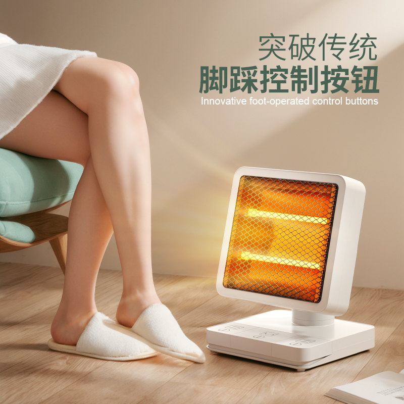 扬子小太阳取暖器家用电暖气速热节能省电小型脚踩烤火炉取暖器