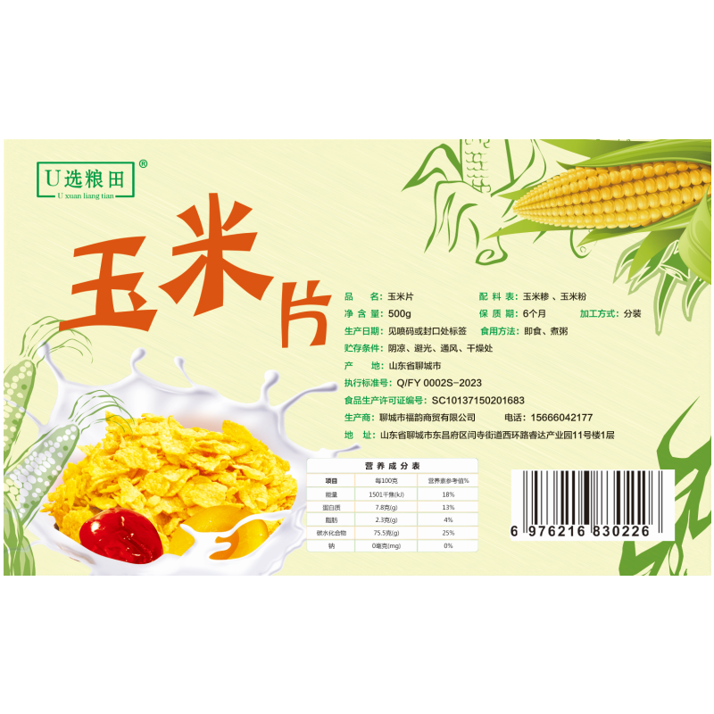 新玉米片200克/2斤原味玉米羹玉米钱熟玉米片即食早餐代餐冲泡型 - 图3