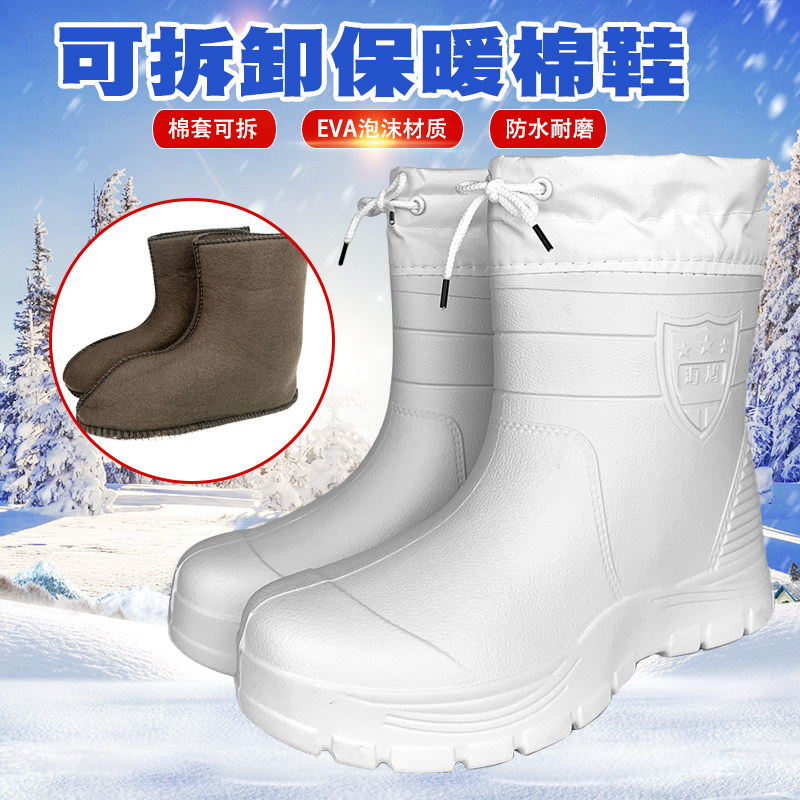 泡沫一体防水鞋中筒冬季棉鞋防寒男雪地靴洗车加绒保暖防滑冷库,淘宝优惠券,粉丝福利购,淘宝优惠卷