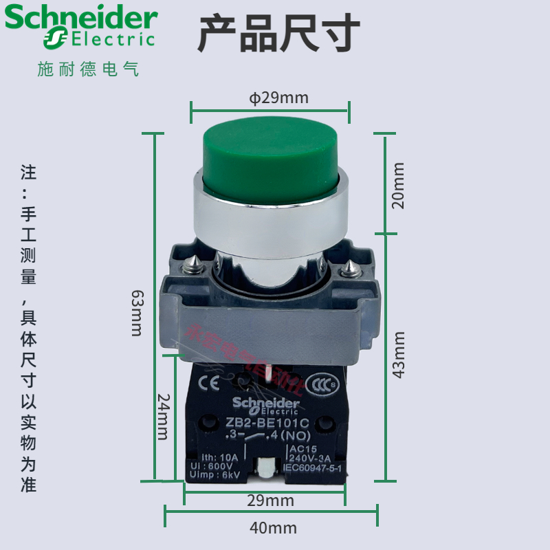 施耐德绿色凸头启动按钮XB2BL31C自复位开关ZB2BE101C红色停止42C-图1