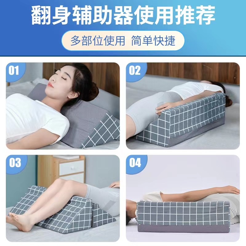祝舒康医用防褥疮老人翻身垫靠背垫翻身枕卧床病人三角垫侧身枕,淘宝优惠券,粉丝福利购,淘宝优惠卷