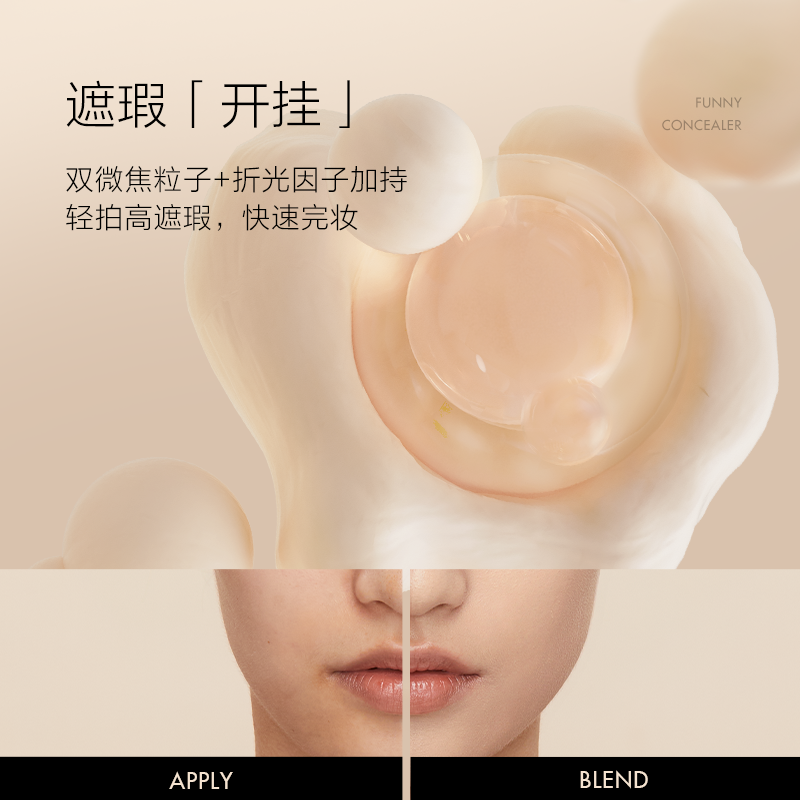 新品！FunnyElves方里开挂气垫粉底液遮瑕持久贴肤不脱妆bb霜正品,淘宝优惠券,粉丝福利购,淘宝优惠卷