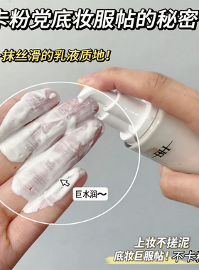 BH妆前乳隐形毛孔修饰肤色保湿提亮液控油修饰肤色防伪可查正品