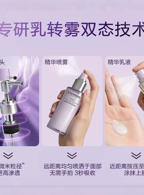 【正品保证】自然堂胶原水光乳液喷雾补水焕亮保湿淡纹修护紧致