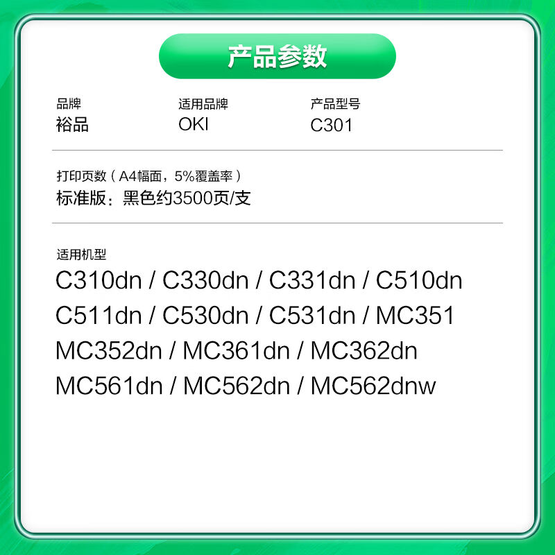 裕品适用OKIC301碳粉盒黑色C310DNC330DN墨粉MC361DN打印机墨盒C3 - 图0