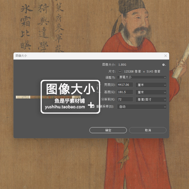 十八学士于志宁书赞卷传唐阎立本古代人物绘画参考电子版图片素材,淘宝优惠券,粉丝福利购,淘宝优惠卷