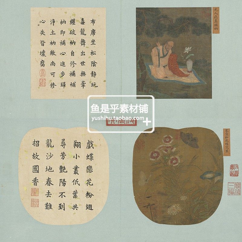 珍图荟帙图册明代宋代名画明宣宗仕女宫廷书法参考电子版图片素材,淘宝优惠券,粉丝福利购,淘宝优惠卷