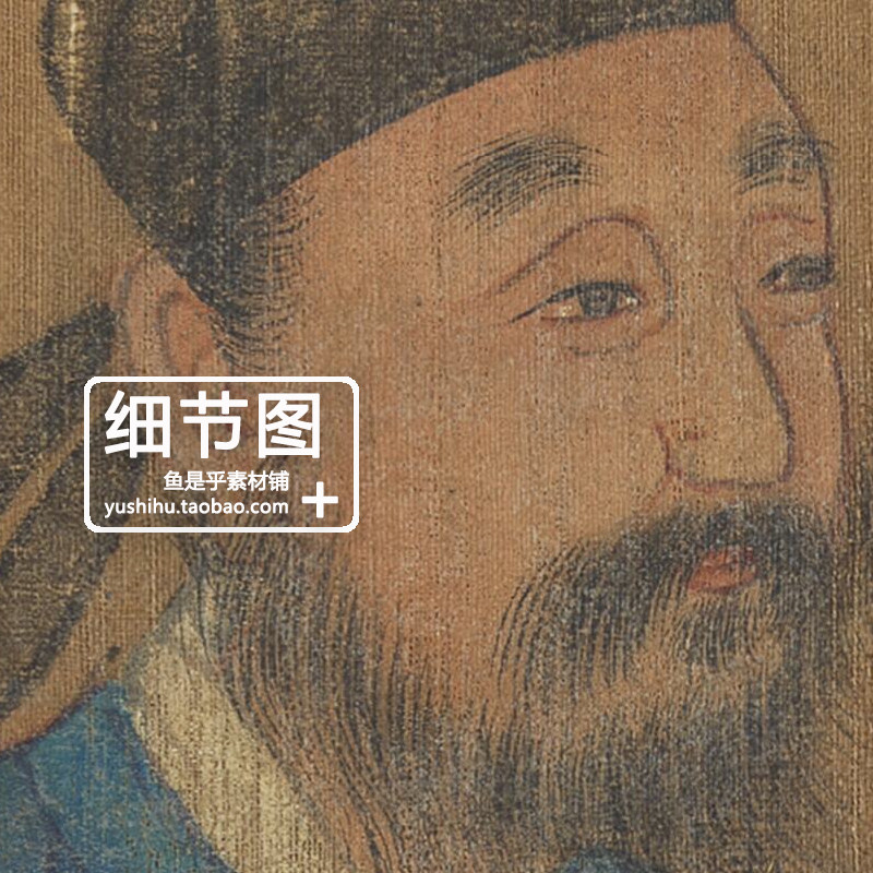 十八学士于志宁书赞卷传唐阎立本古代人物绘画参考电子版图片素材,淘宝优惠券,粉丝福利购,淘宝优惠卷