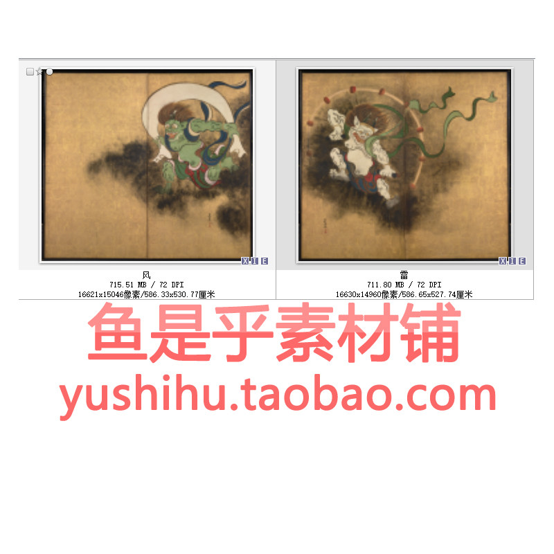 风神雷神图屏风日本神话人物江户时代艺术绘画参考电子版图片素材,淘宝优惠券,粉丝福利购,淘宝优惠卷