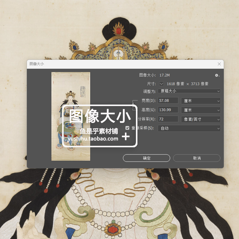 清裘王氏文殊大士像绣线古代人物佛像艺术参考鉴赏电子版图片素材,淘宝优惠券,粉丝福利购,淘宝优惠卷